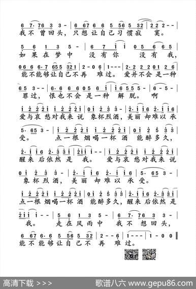 爱与哀愁（黄庆元词童安格曲） - 黄庆元|童安格