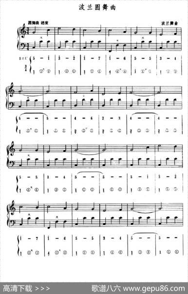 波兰圆舞曲（五线谱+简谱）