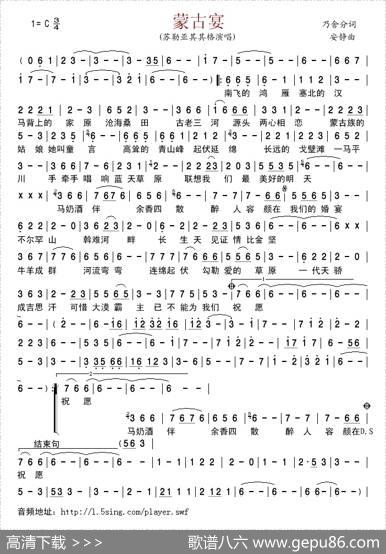蒙古宴 - 乃舍分|安静