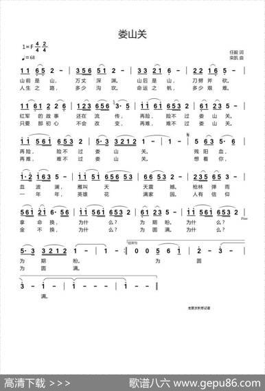 娄山关（任毅词栾凯曲） - 任毅|栾凯