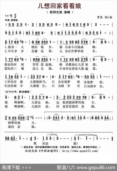 儿想回家看看娘 - 罗农|罗农