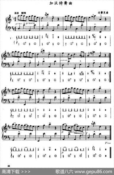 加沃特舞曲（五线谱+简谱）|[比]戈塞克