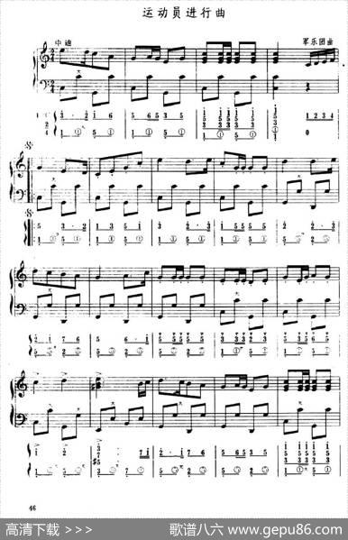 运动员进行曲（五线谱+简谱）