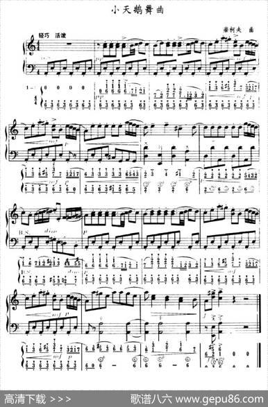 小天鹅舞曲（五线谱+简谱）|[俄]柴可夫斯基