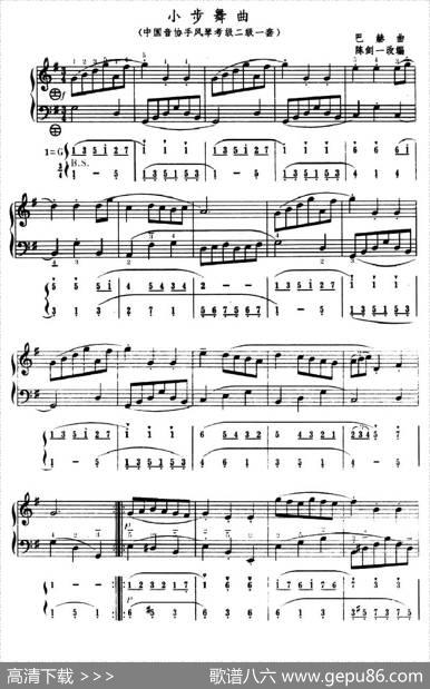 小步舞曲（中国音协手风琴考级二级一套）（五线谱+简谱）|巴赫作曲、陈剑一改编