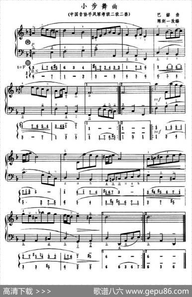 小步舞曲（中国音协手风琴考级二级二套）（五线谱+简谱）|巴赫作曲、陈剑一改编