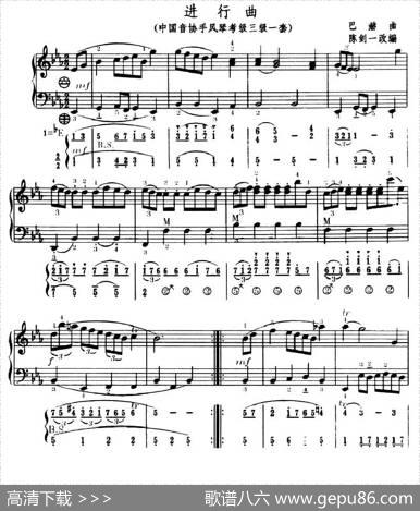 进行曲（中国音协手风琴考级三级一套）（五线谱+简谱）|巴赫作曲、陈剑一改编