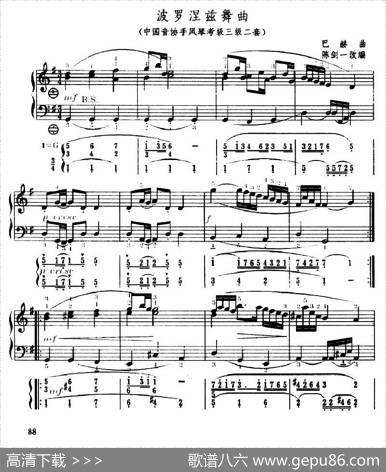 波洛涅兹舞曲（中国音协手风琴考级三级二套）（五线谱+简谱）|巴赫作曲、陈剑一改编