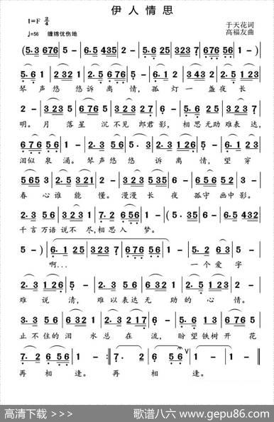 伊人情思 - 于天花|高福友