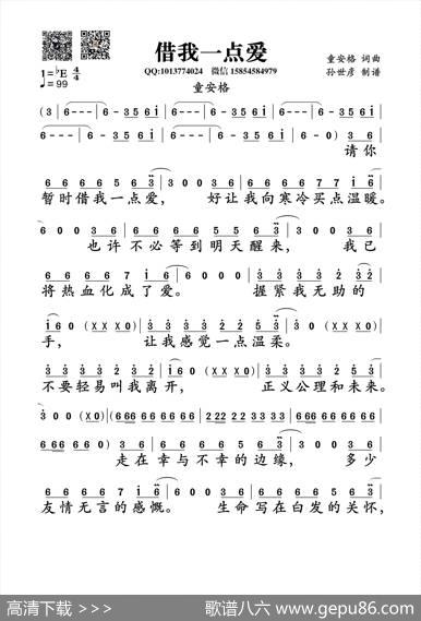 借我一点爱（童安格词曲） - 童安格|童安格