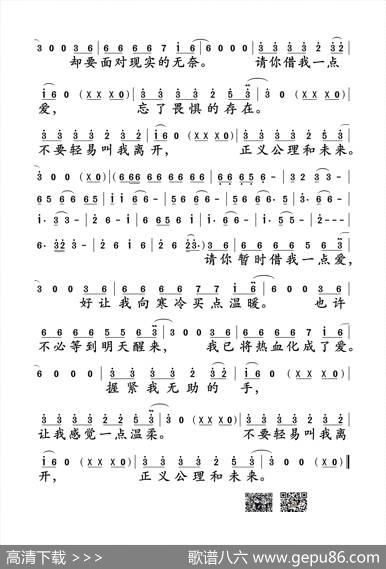 借我一点爱（童安格词曲） - 童安格|童安格