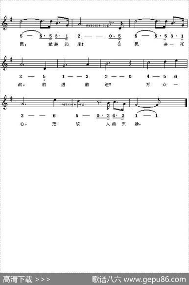 [法]马赛曲（线简谱对照版）|宫愚译配