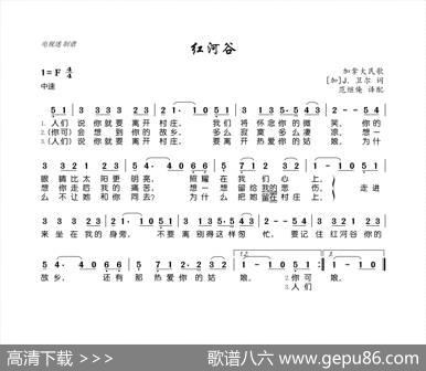 红河谷（加拿大民歌） - [加]J．卫尔