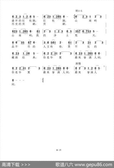 人间有个净土梵 - 时夫宝|景治