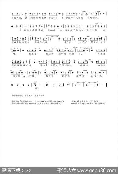 散了吧 - 姚若龙|JeanJacquesGoldman