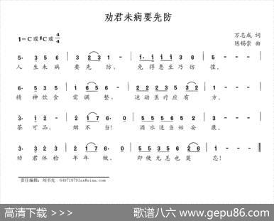 劝君未病要先防 - 万志成|陈锡崇