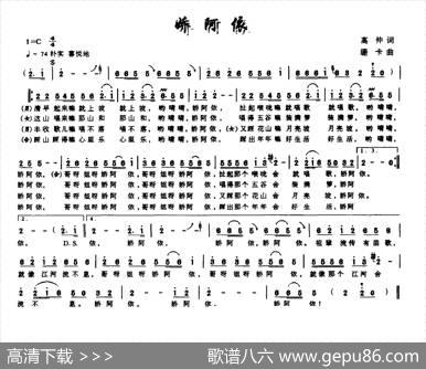 娇阿依 - 高仲|珊卡