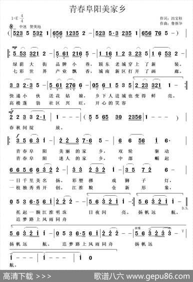 青春阜阳美家乡 - 池宝柱|鲁新华