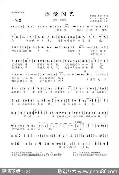 因爱闪光 - 李焯雄左卓|露米娜