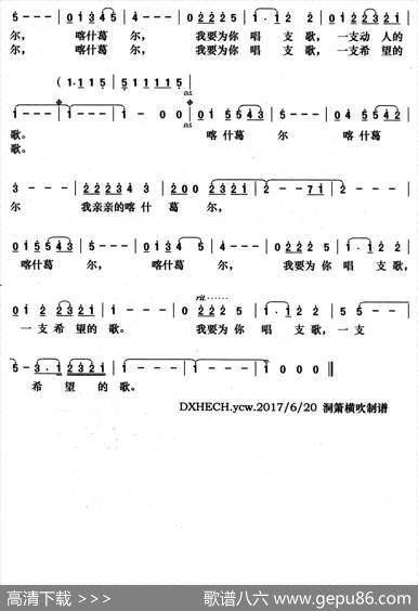 我要为你唱支歌（王明亮词季洛夫曲） - 王明亮|季洛夫