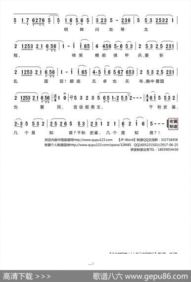 [莆仙戏]王允献貂蝉（1） - 郑牡丹|谢宝燊