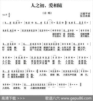 人之初，爱相随 - 万建平|伍目连