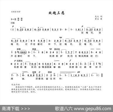 玫瑰三愿 - 龙七|黄自