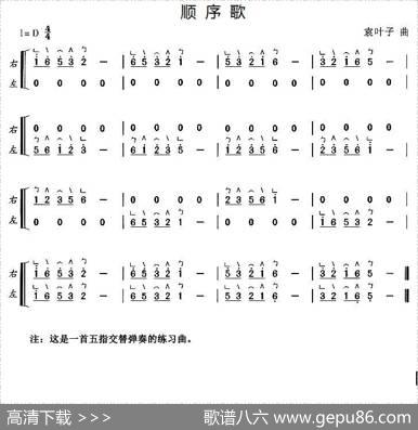 顺序歌|袁叶子