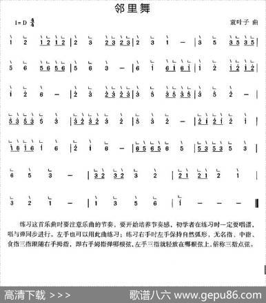邻里舞|袁叶子