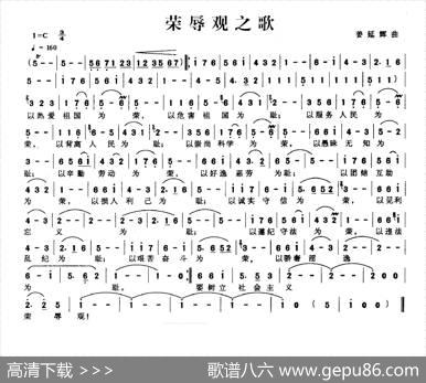 荣辱观之歌|姜延辉