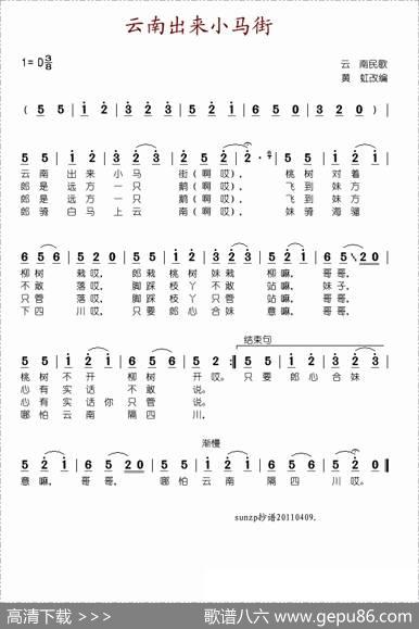 云南出来小马街