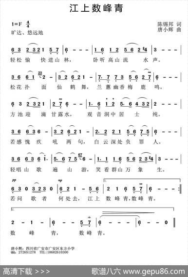江上数峰青 - 陈锡邦|唐小辉