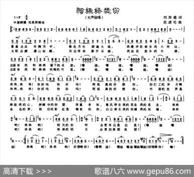 阿姐好想你 - 刘沛盛|范成伦
