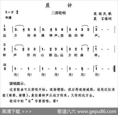 晨钟（英） - 裴言