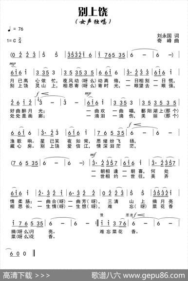 别上铙 - 刘永国|奇峰
