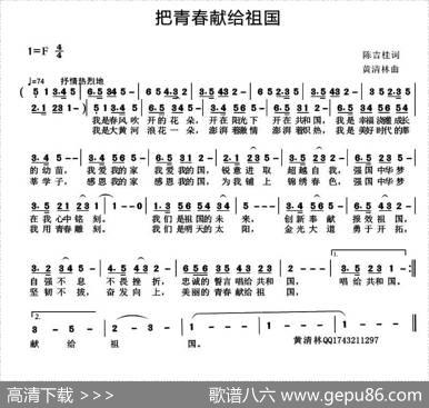 把青春献给祖国 - 陈吉桂|黄清林