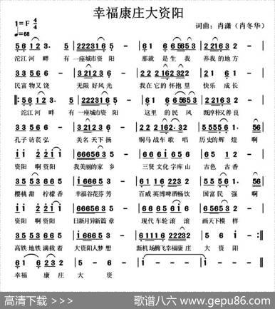 幸福康庄大资阳 - 肖冬华|肖冬华