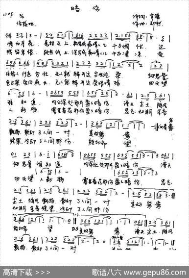 暗伤（肖潇词郑然曲） - 肖潇|郑然