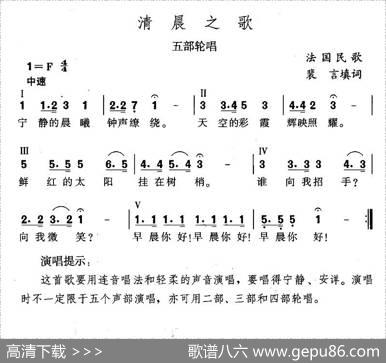 清晨之歌（法） - 裴言