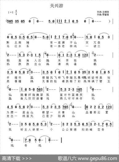 关兴游 - 王顺刚|黎富强