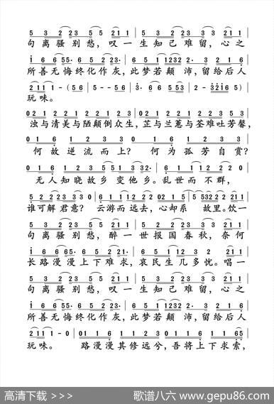 离骚（金玟岐词曲） - 金玟岐|金玟岐