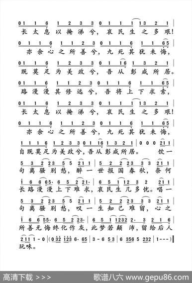离骚（金玟岐词曲） - 金玟岐|金玟岐