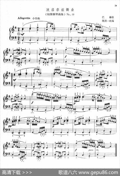 波洛奈兹舞曲|巴赫作曲、陈剑一改编