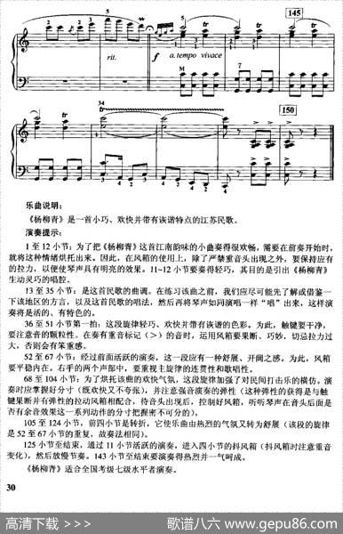 杨柳青|江苏民歌