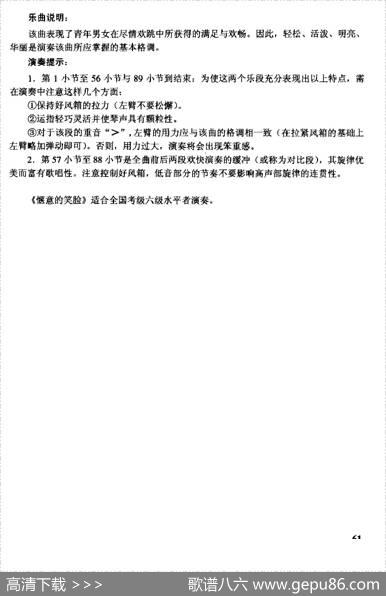惬意的笑脸|杨文涛