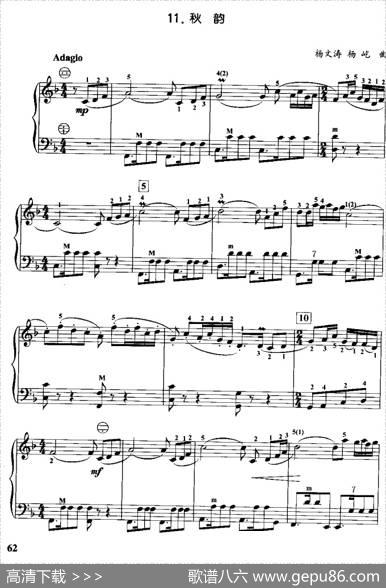 秋韵|杨文涛