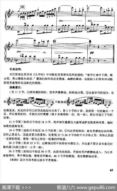 秋韵|杨文涛