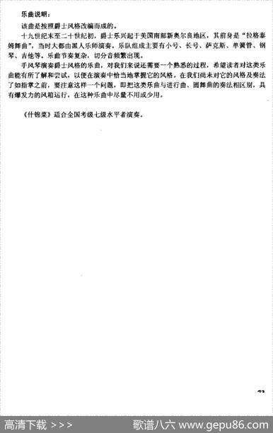 什锦菜|美国歌曲