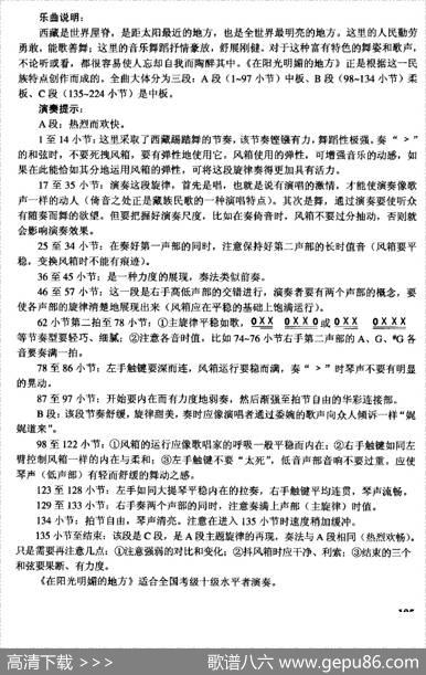 在阳光明媚的地方|杨文涛