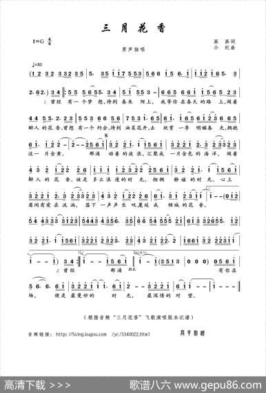 三月花香（画画词小纪曲） - 画画|小纪